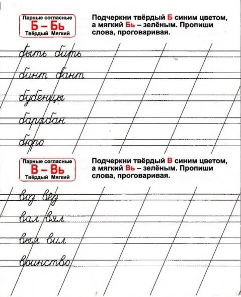 📖 ✍🏻 РУССКИЙ ЯЗЫК. ТВЁРДЫЕ И МЯГКИЕ СОГЛАСНЫЕ 
Пишем и произносим правильно.

— — —
Было полезно д