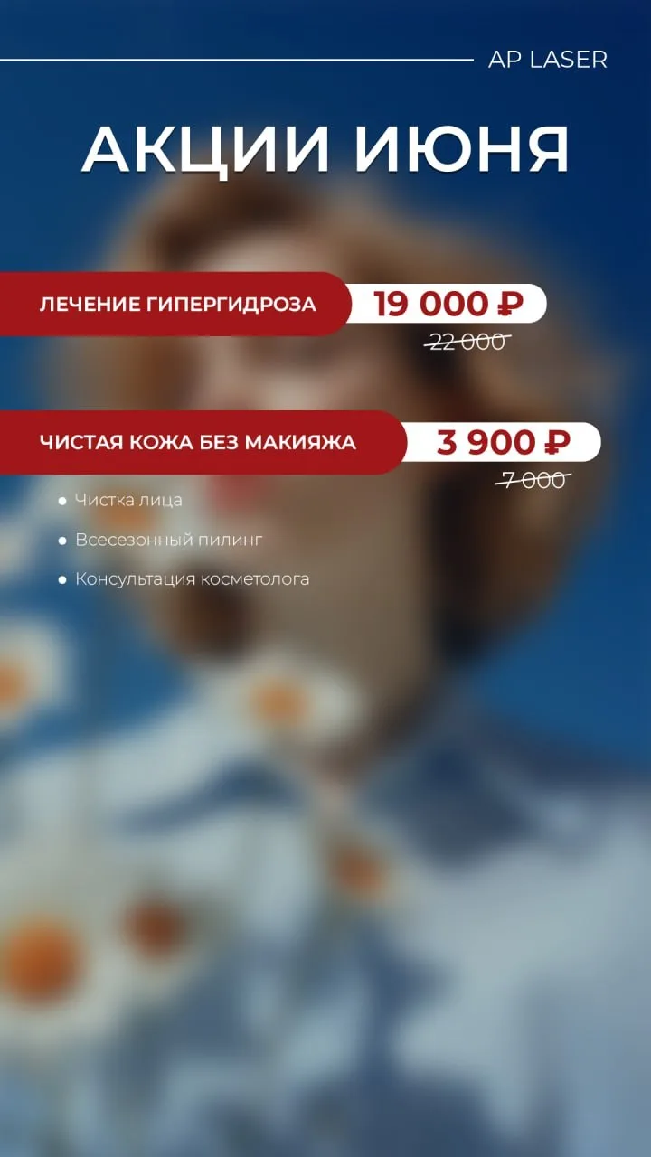 АКЦИИ ИЮНЯ В БЛАГОВЕЩЕНСКЕ!