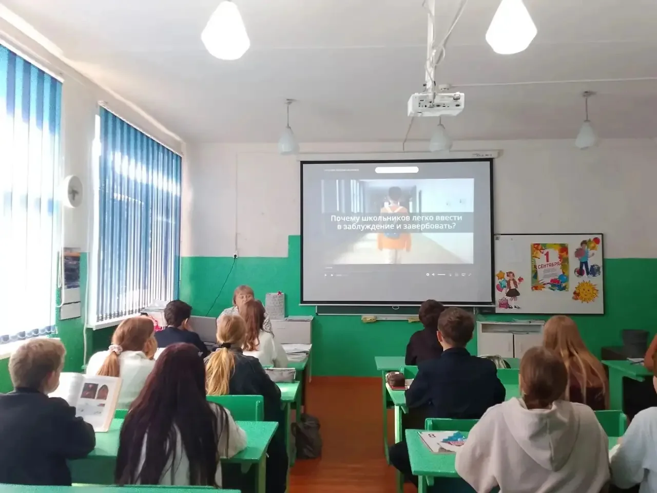 🛡️ Безопасность начинается с осознанности!