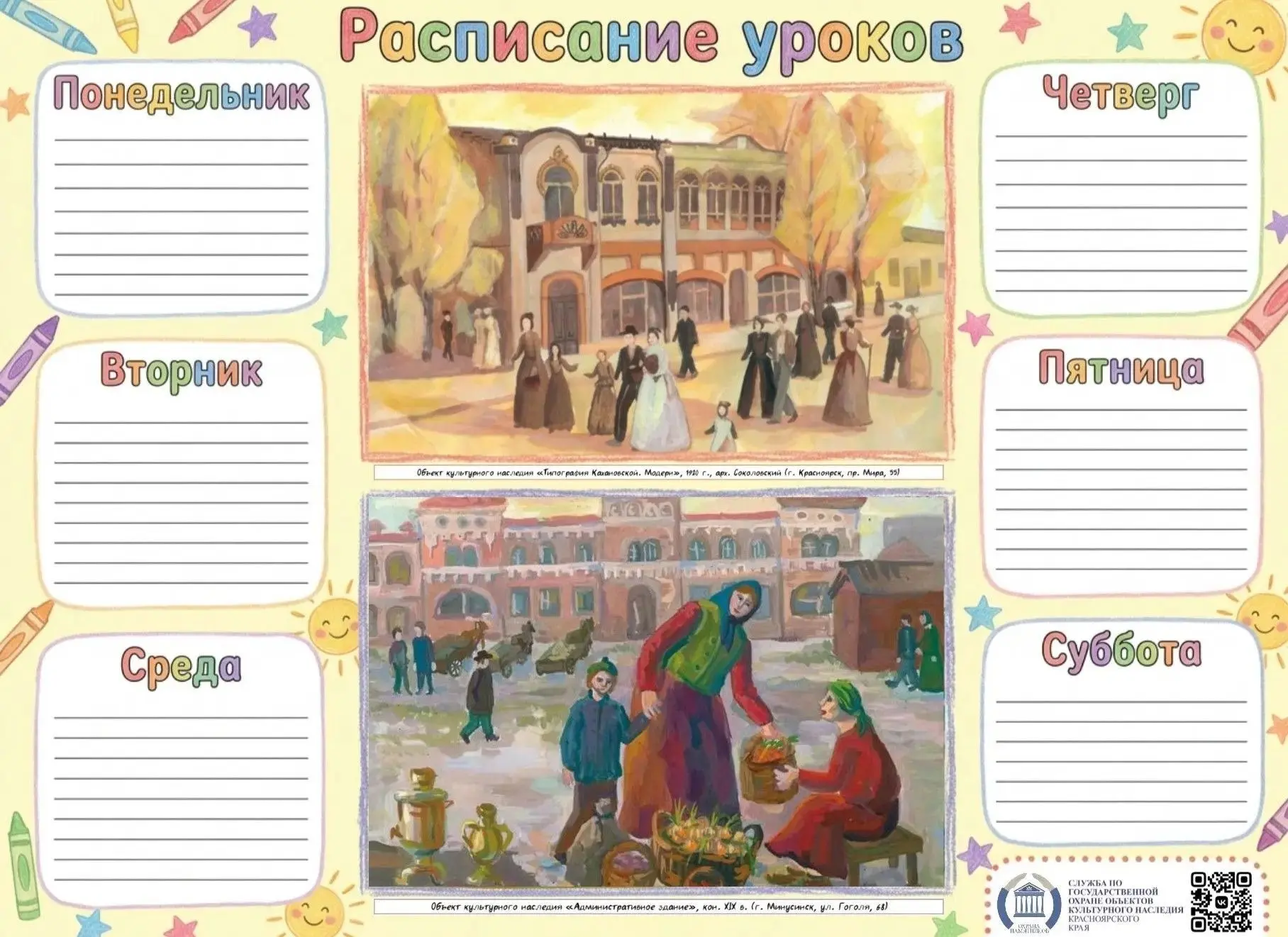 ☀️Сегодня особенный день — День знаний!