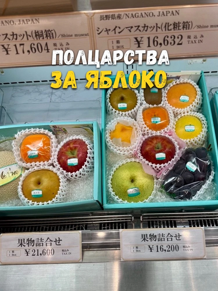 Обалдела от Японии. Обалдела от яблока. Пересчитала свой урожай яблок на подарки.