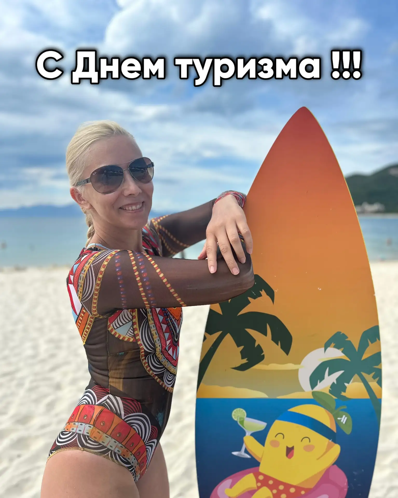 С Днем туризма всех причастных!