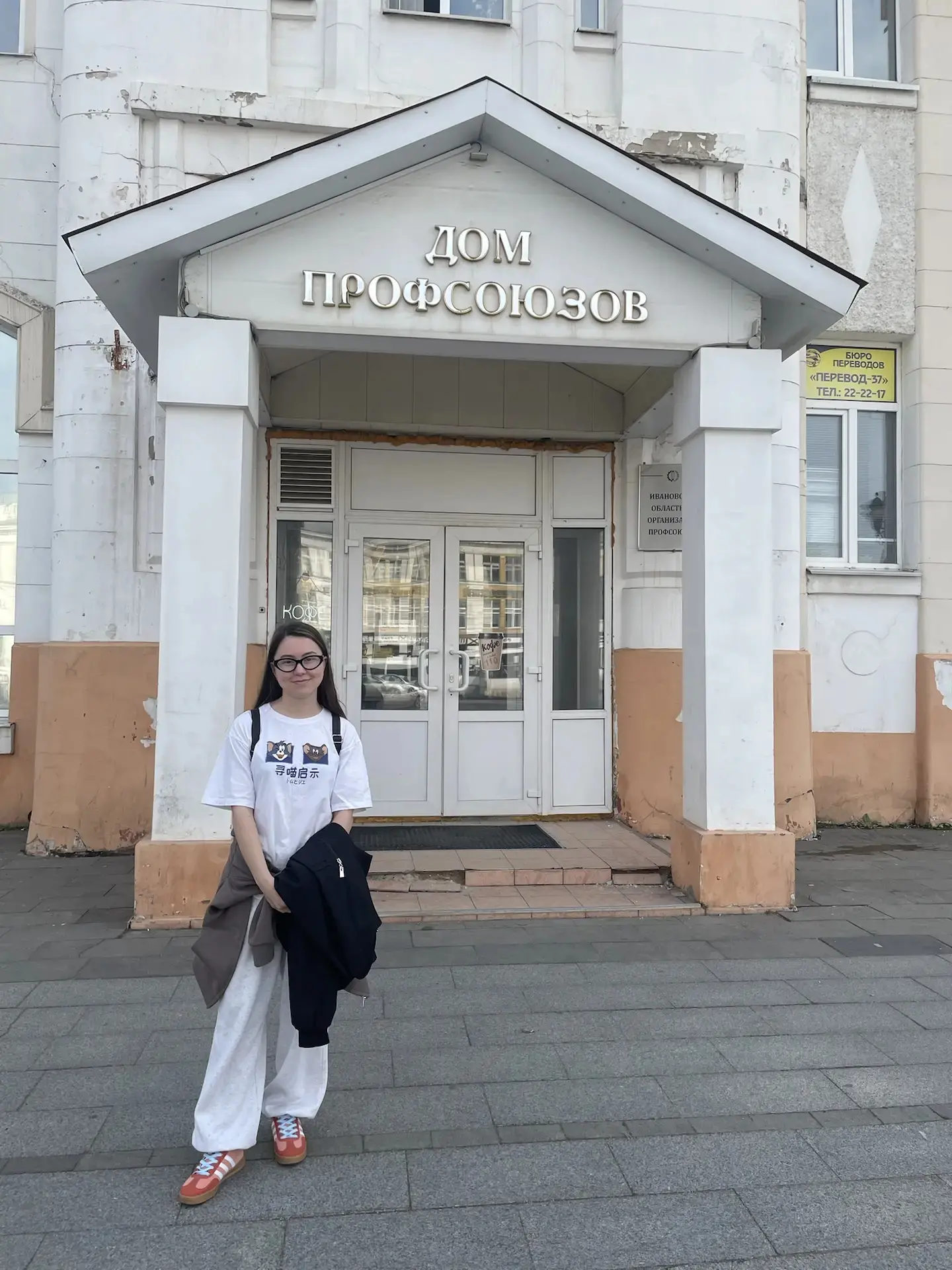 Быть на одной волне с Профсоюзом — это здорово!