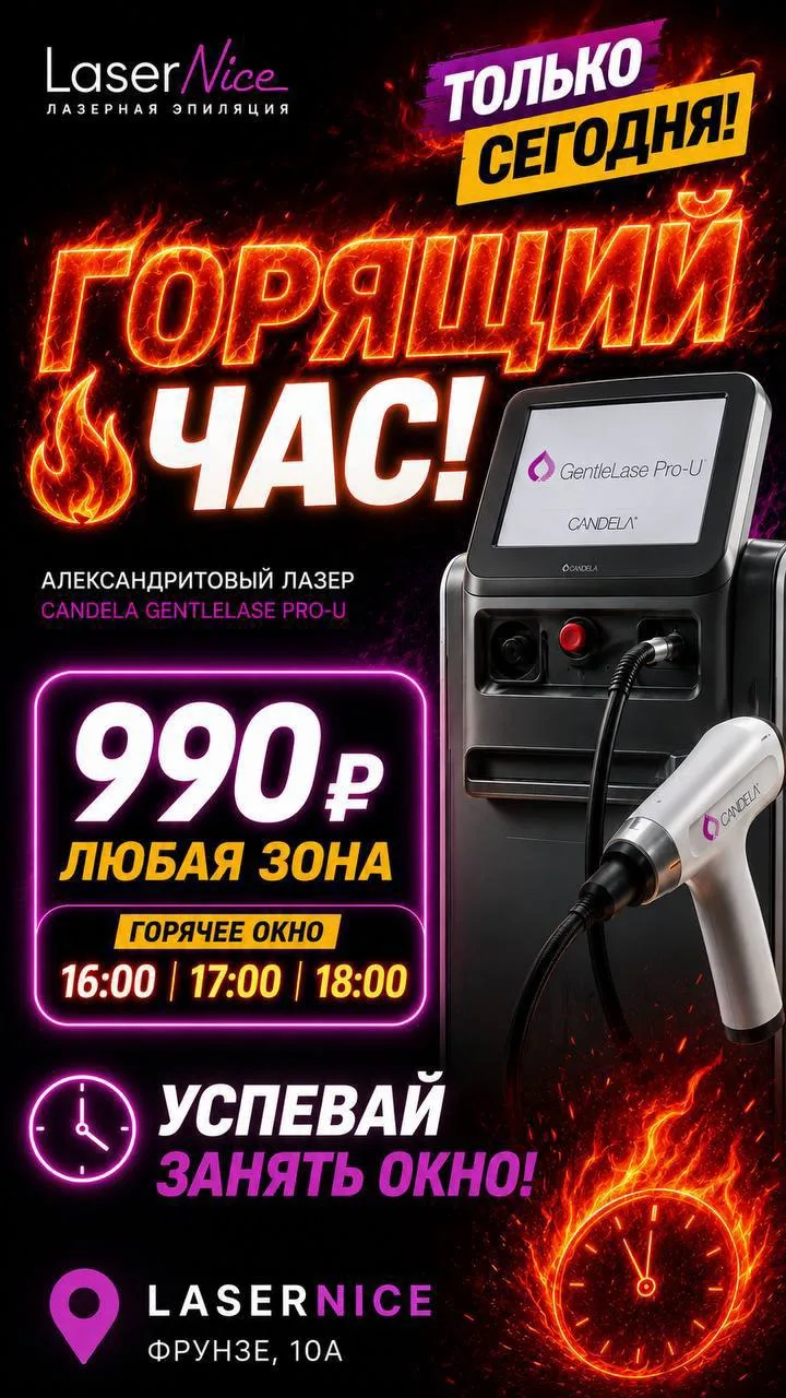 Горящие окошки на сегодня!😍