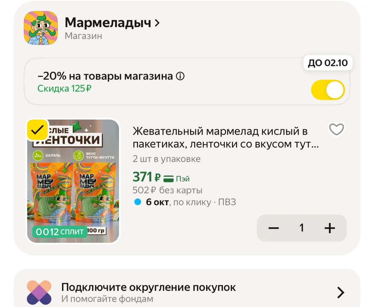 https://market.yandex.ru/cc/BCac4o