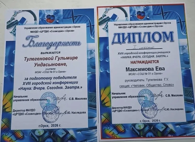🎉 Поздравляем ученицу 51-й школы Еву Максимову с победой!