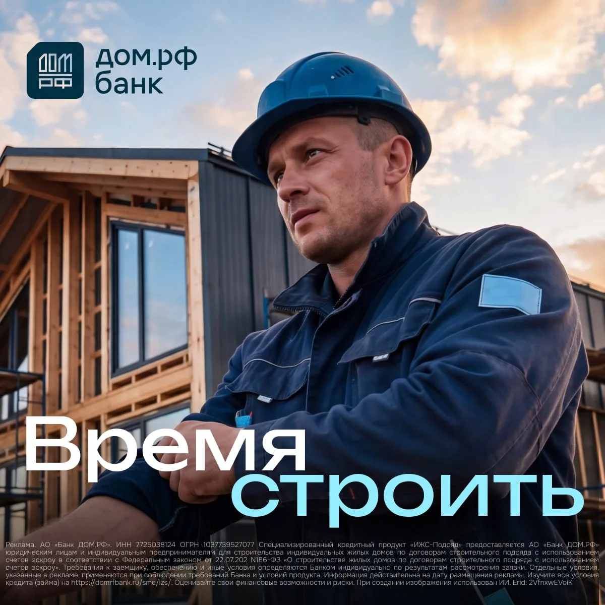 ⚡️ Строители ИЖС, общий сбор!