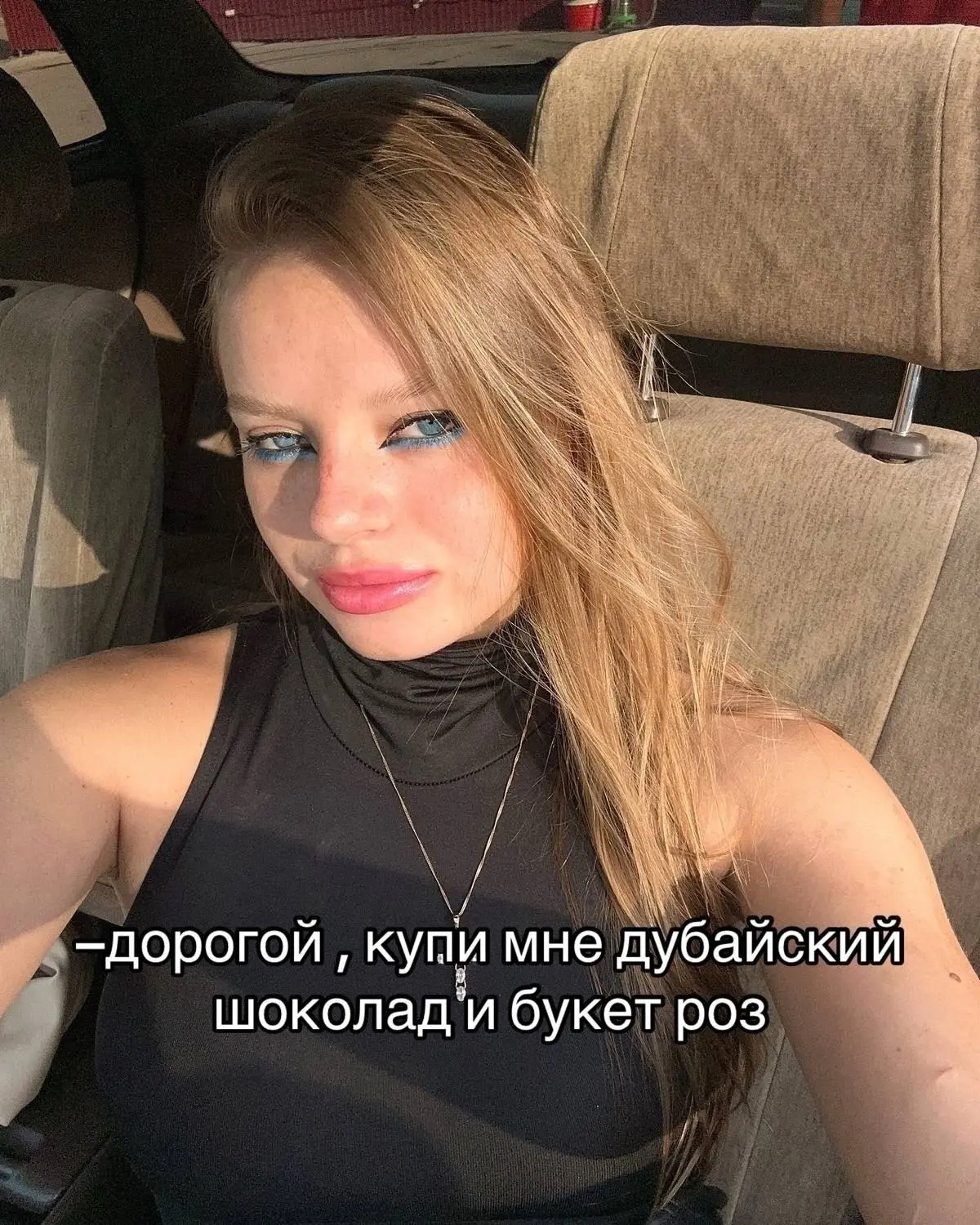 Oна попросила «дубайский шоколад и букет роз». 
Он услышал… но интерпретировал по-своему, как всегда