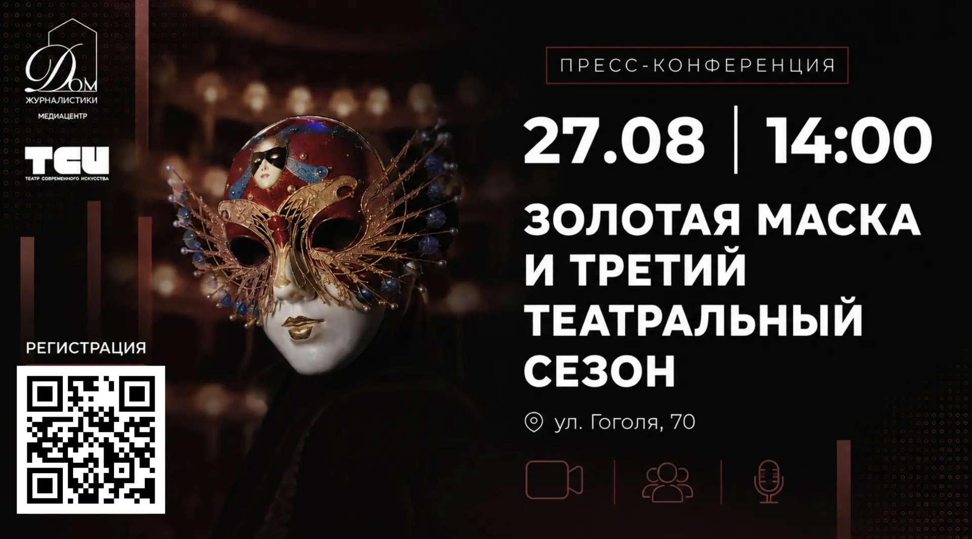 Что происходит в театре, когда спектакль заканчивается?🎭