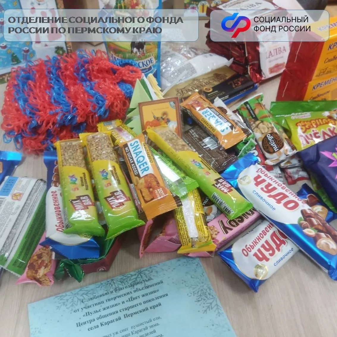 Активисты Центра общения старшего поколения в селе Карагай Пермского края поздравили участников СВО 