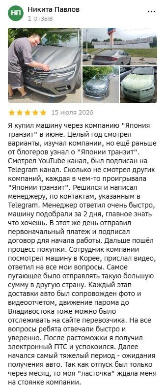 ЧТО ГОВОРЯТ О ЯПОНИИ ТРАНЗИТ

#ЯПОНИЯТРАНЗИТ_ОТЗЫВЫ
—
Мы благодарны нашим клиентам за то, что оставл