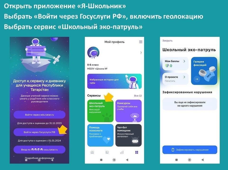 Уважаемые учащиеся и  родители! Приглашаем вас  к участию в республиканском конкурсе "Школьный экопа