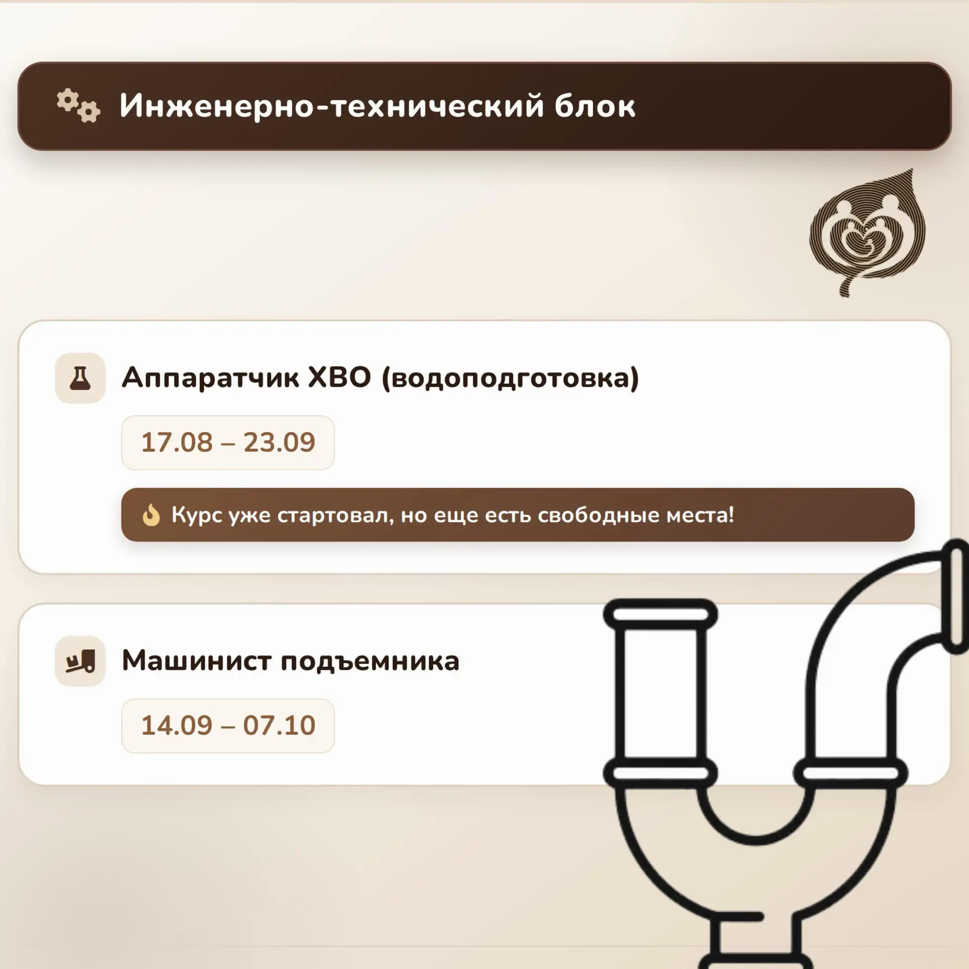 Начинается набор на обучение по востребованным профессиям месяца в Липецком областном у...