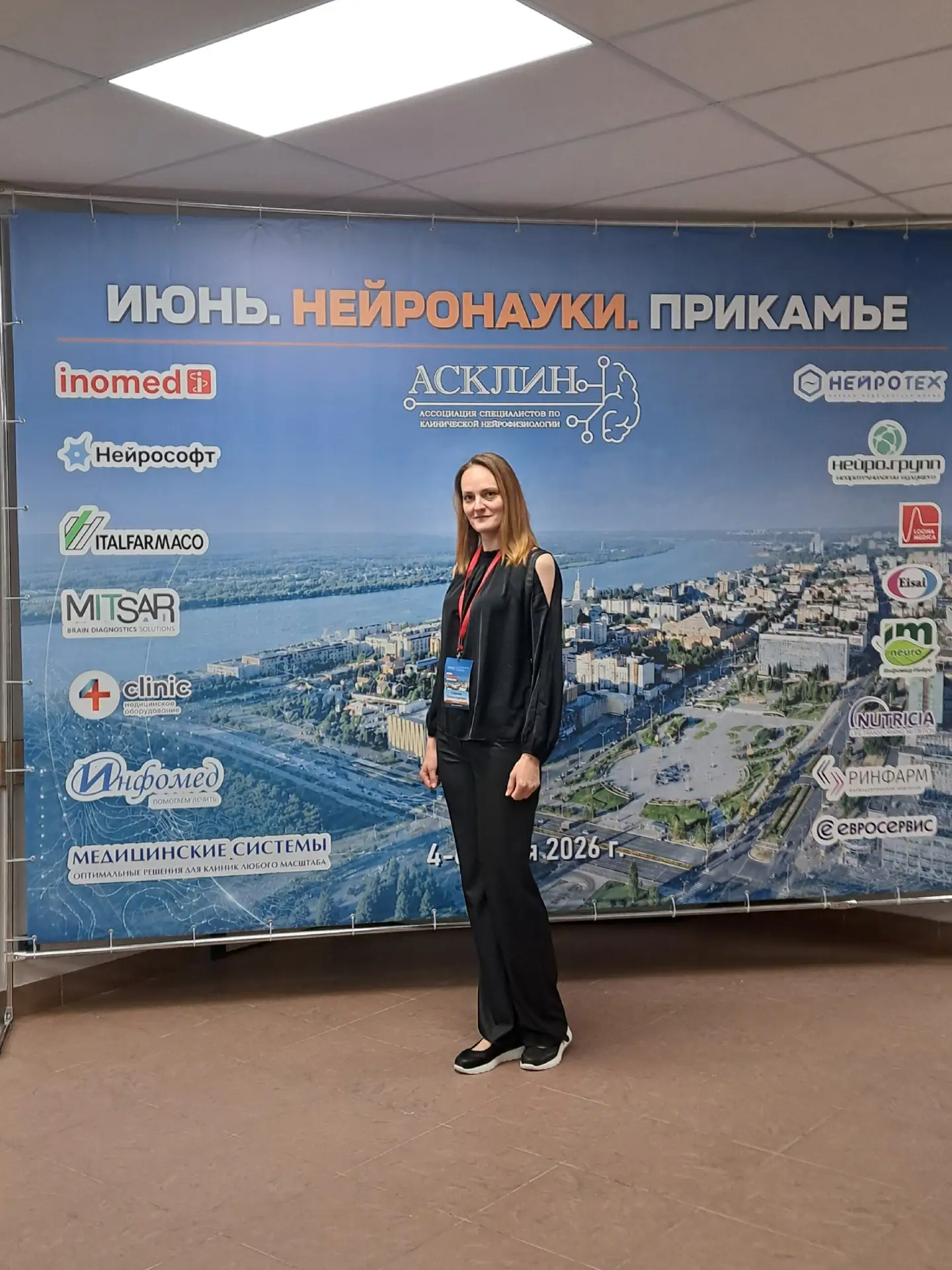 Научно-практическая конференция  «ИЮНЬ. НЕЙРОНАУКИ. ПРИКАМЬЕ» не осталась без внимания наших специал
