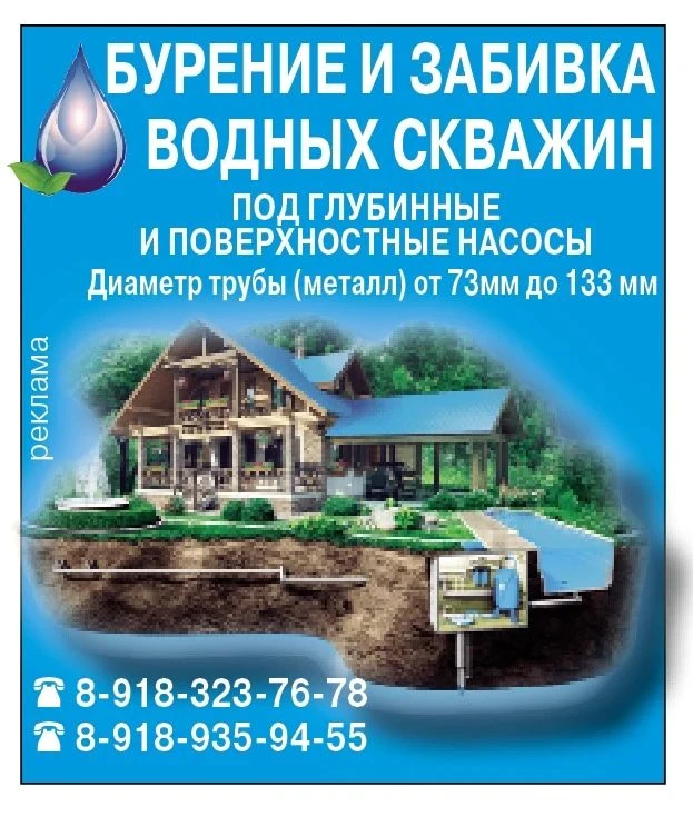 💧 Мечтаете о собственной воде на участке?