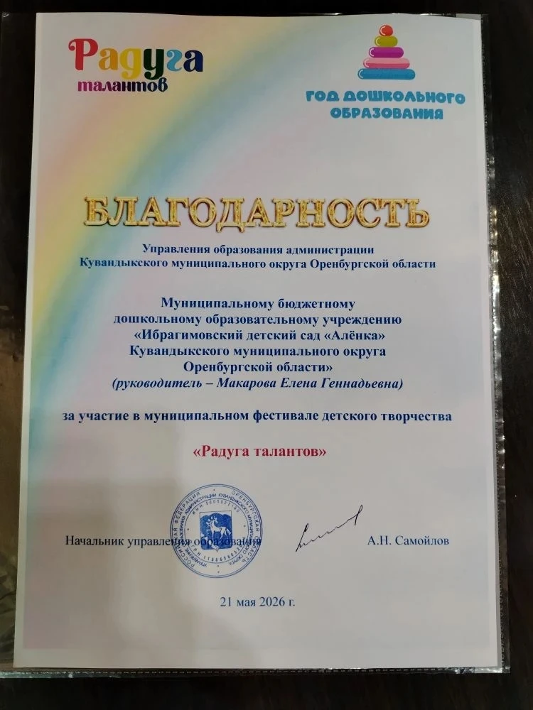 #ГодДошкольногоОбразования