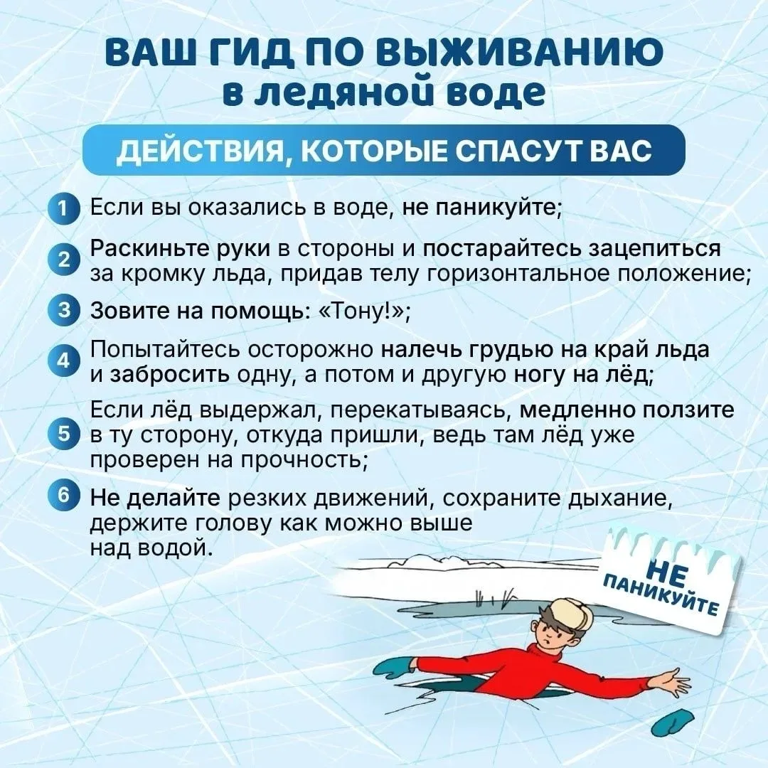 МЧС предупреждает - выход на лед опасен!