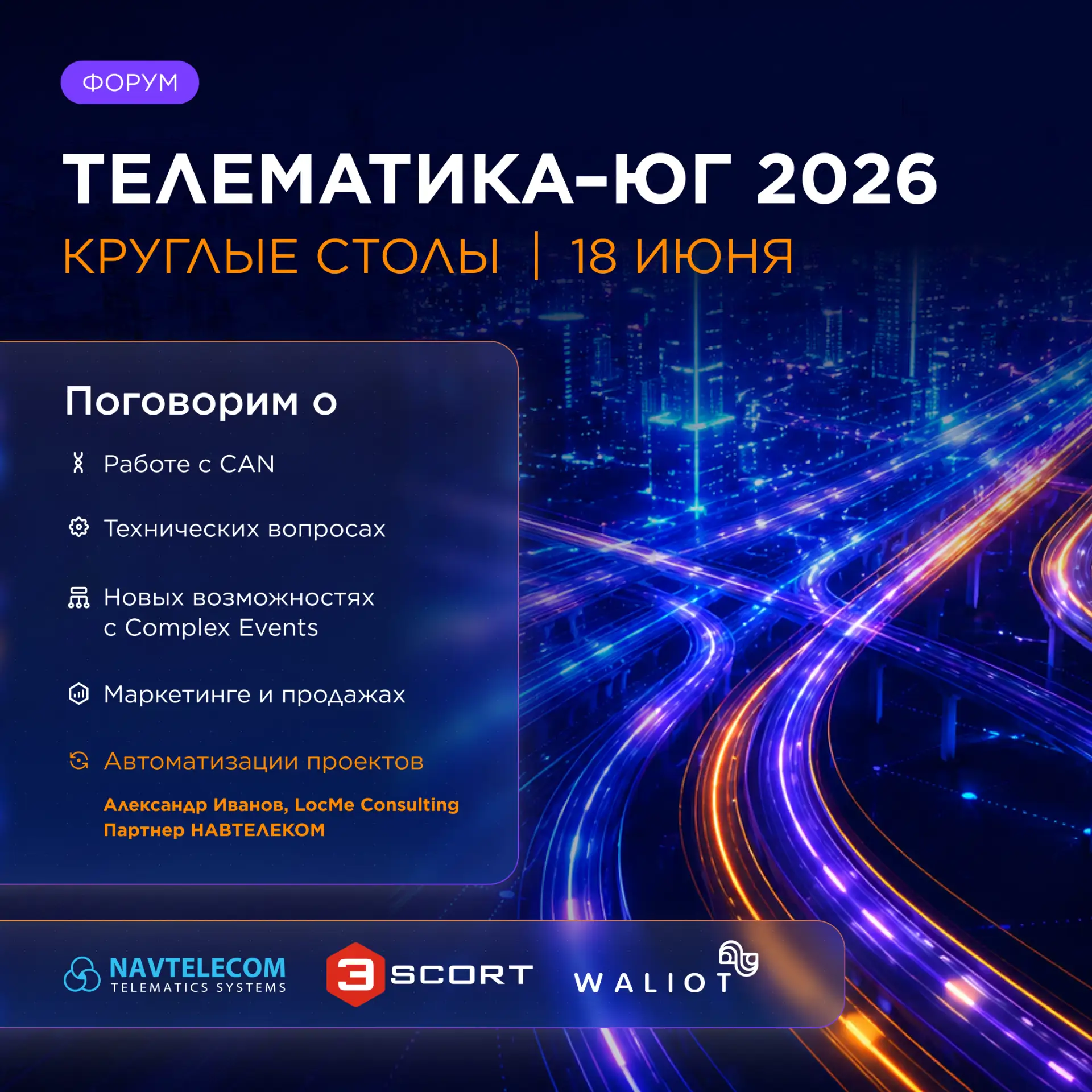 🔥 Продажи и маржинальность проектов, новые возможности трекеров, автоматизация и технические вопрос