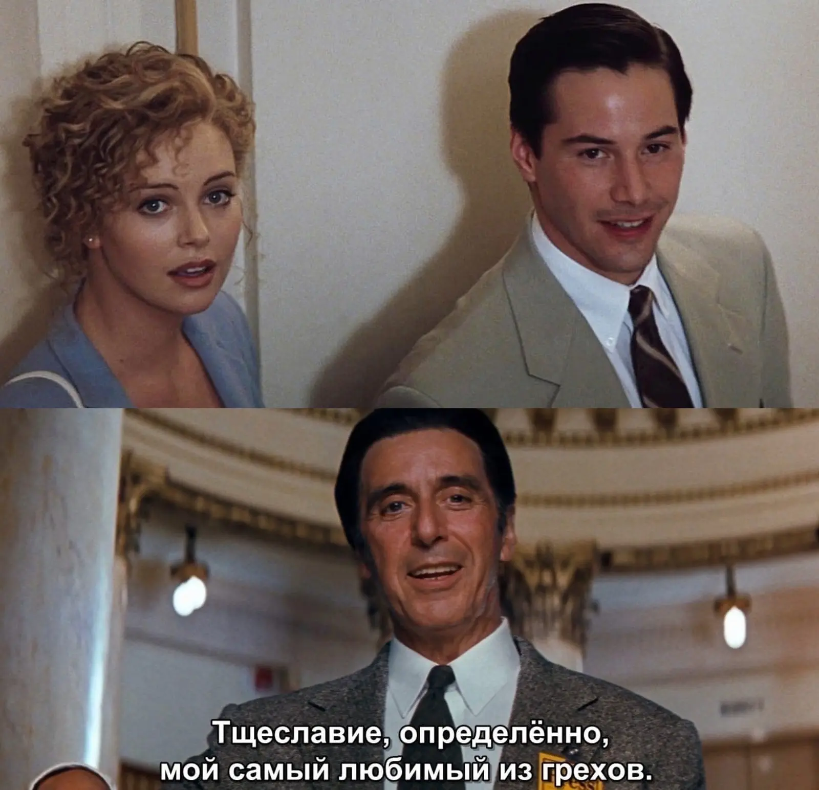 «Адвокат дьявола»