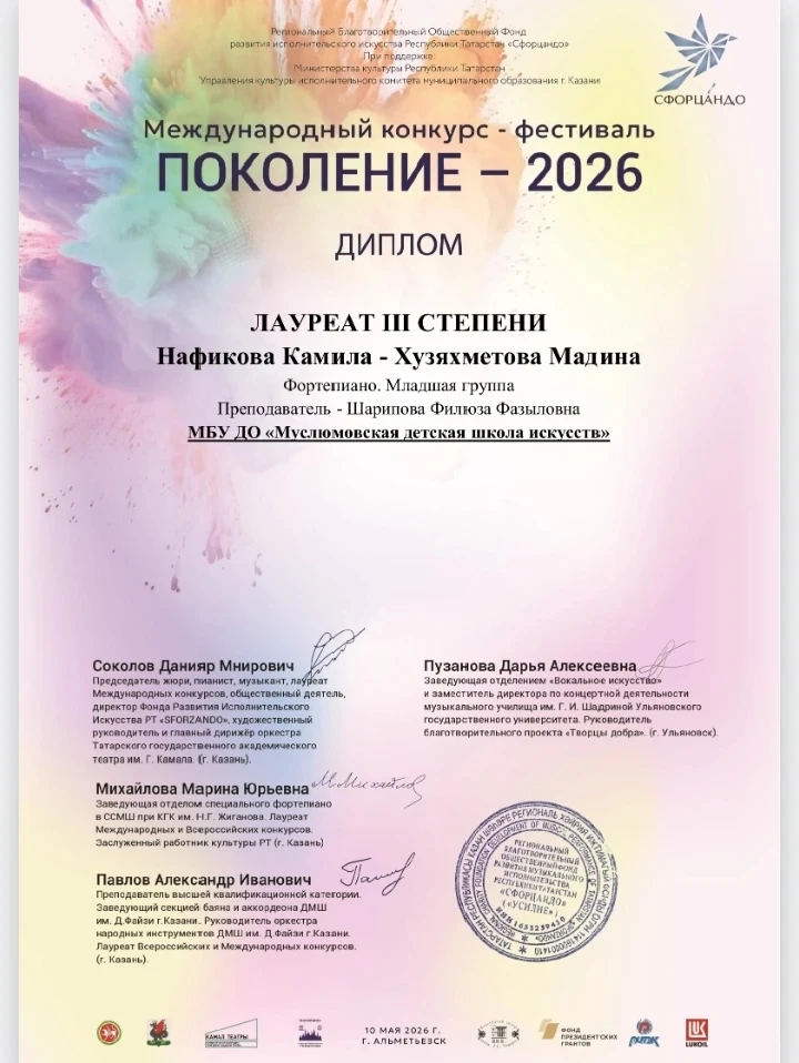🎹Фортепианный дуэт в составе Камилы Нафиковой и Мадины Хузяхметовой стал лауреатом III...