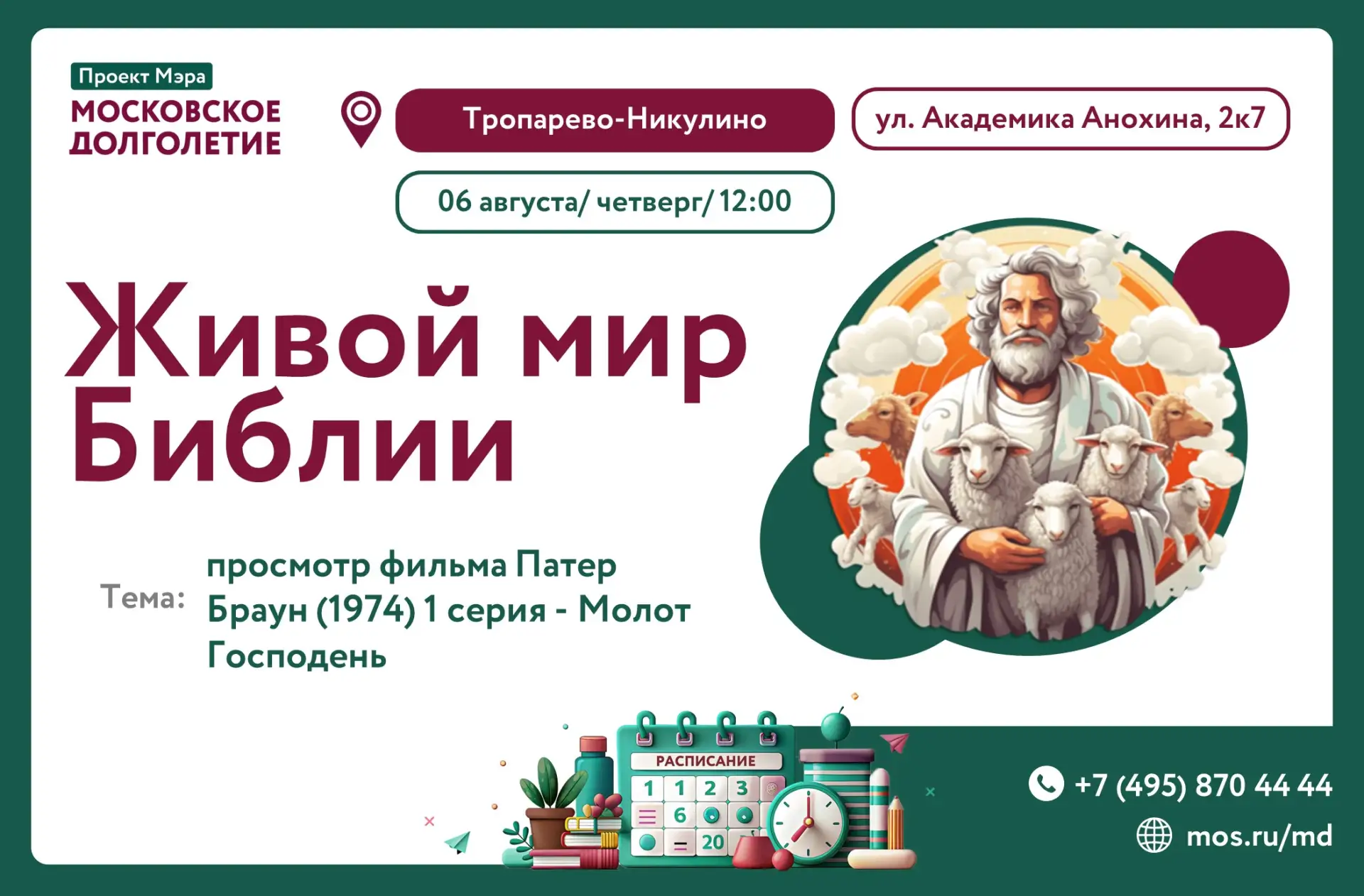 Медиа публикации