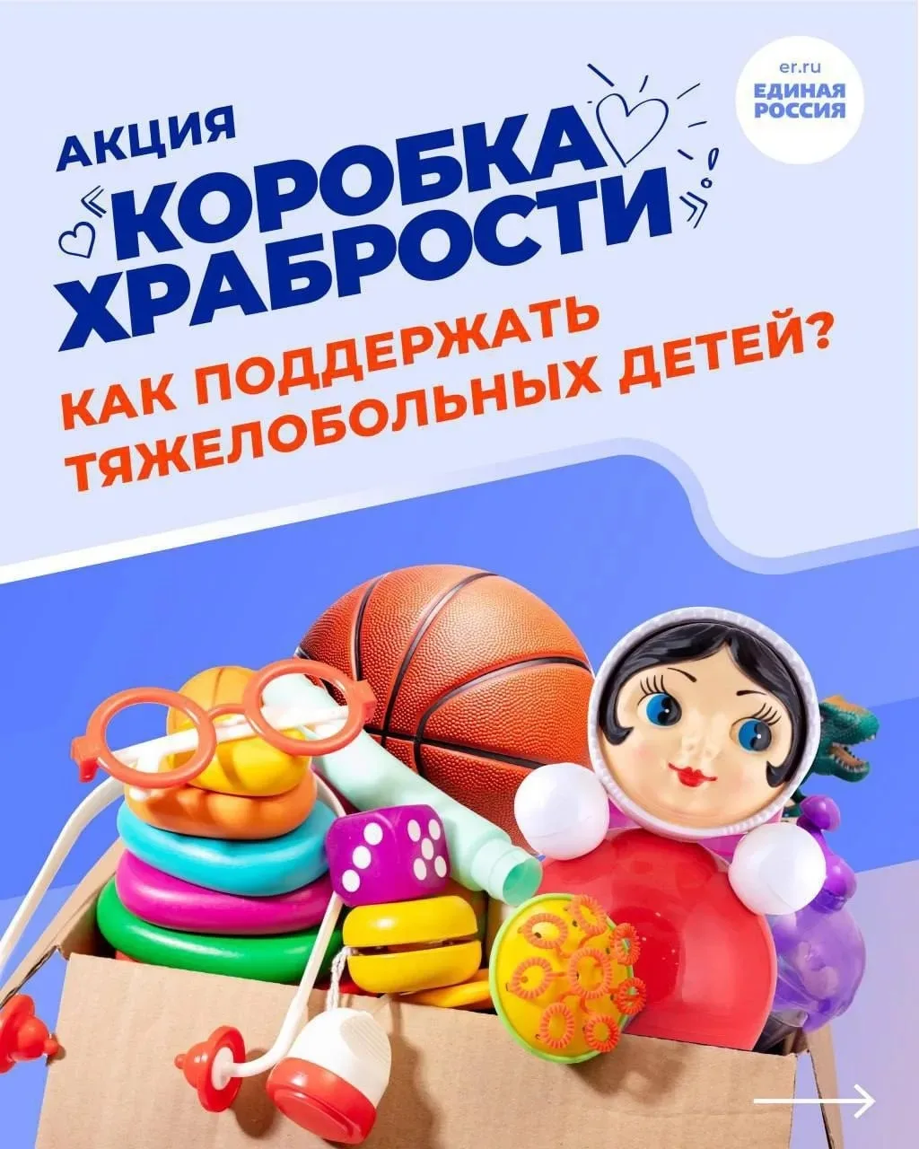 Сотрудники МБУ "Мангушская ЦБС" присоединились к акции «Коробка храбрости», которая про...