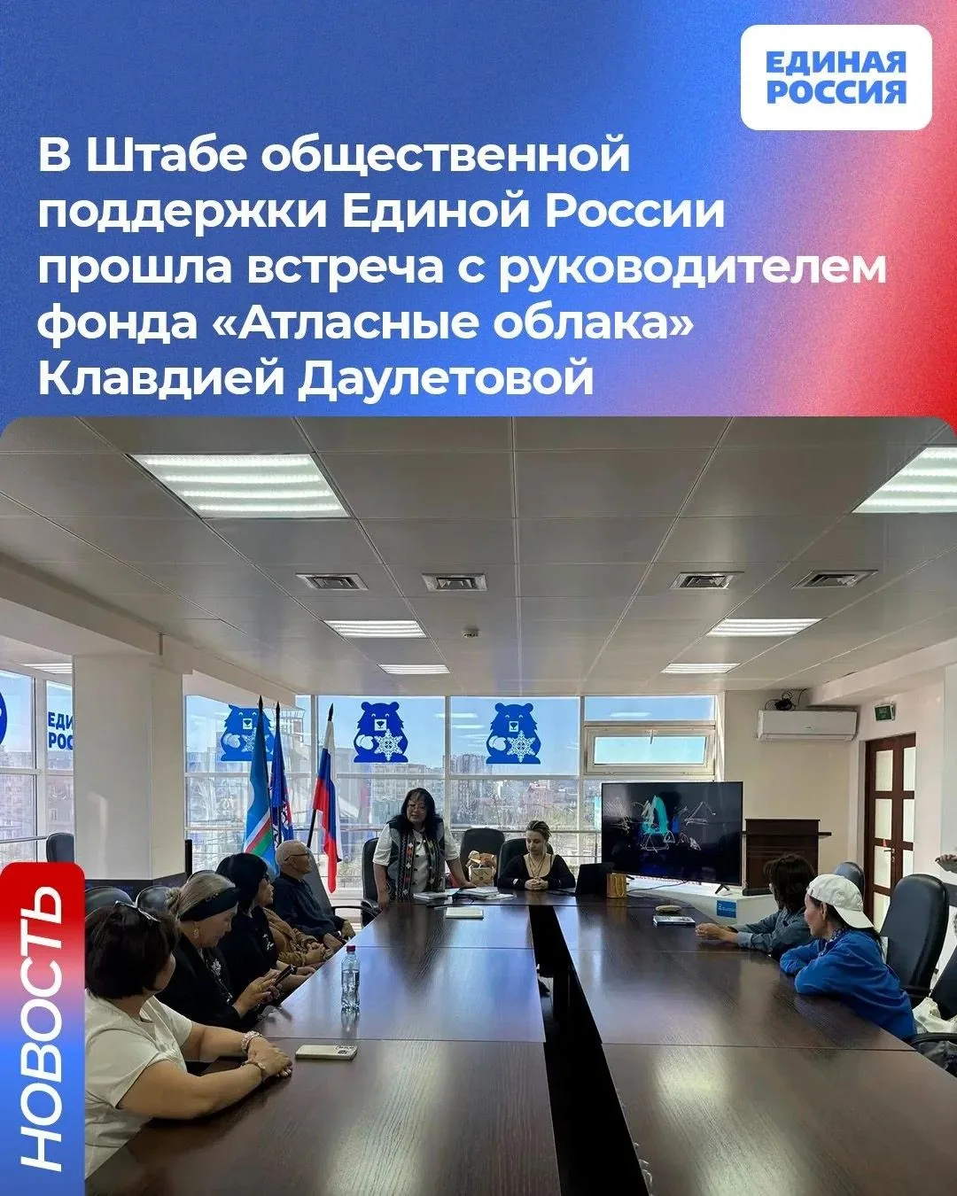 В Штабе общественной поддержки Единой России состоялась встреча с федеральным экспертом, руководител