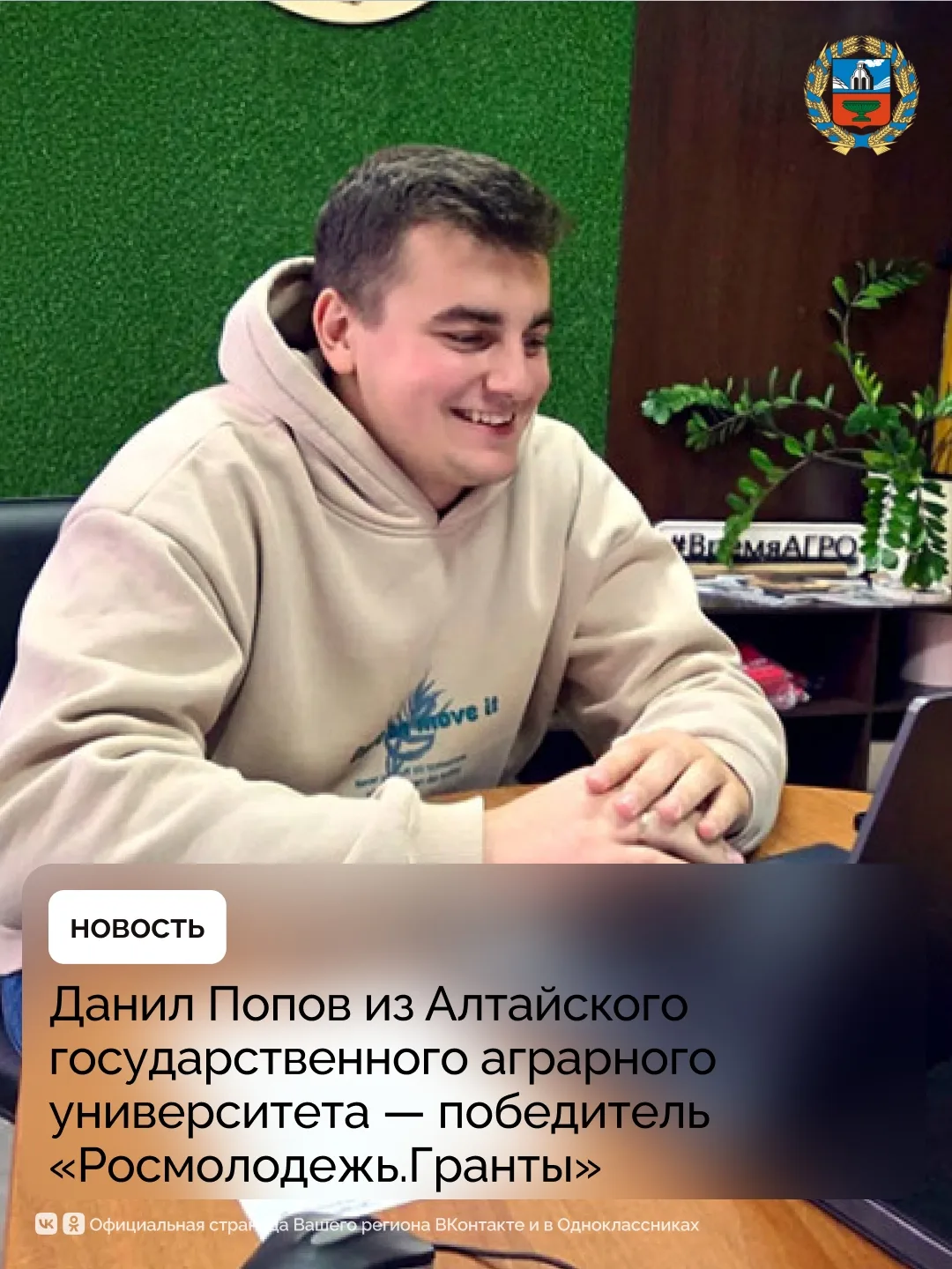 #АлтайСтарт