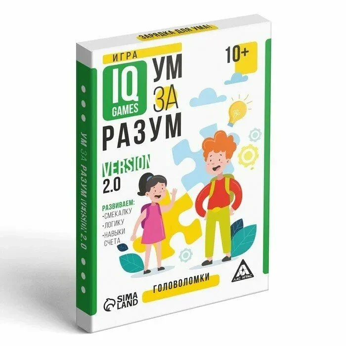 Игры и забавы для ума — это отличный способ размять мозг, развить логику, память, страт...