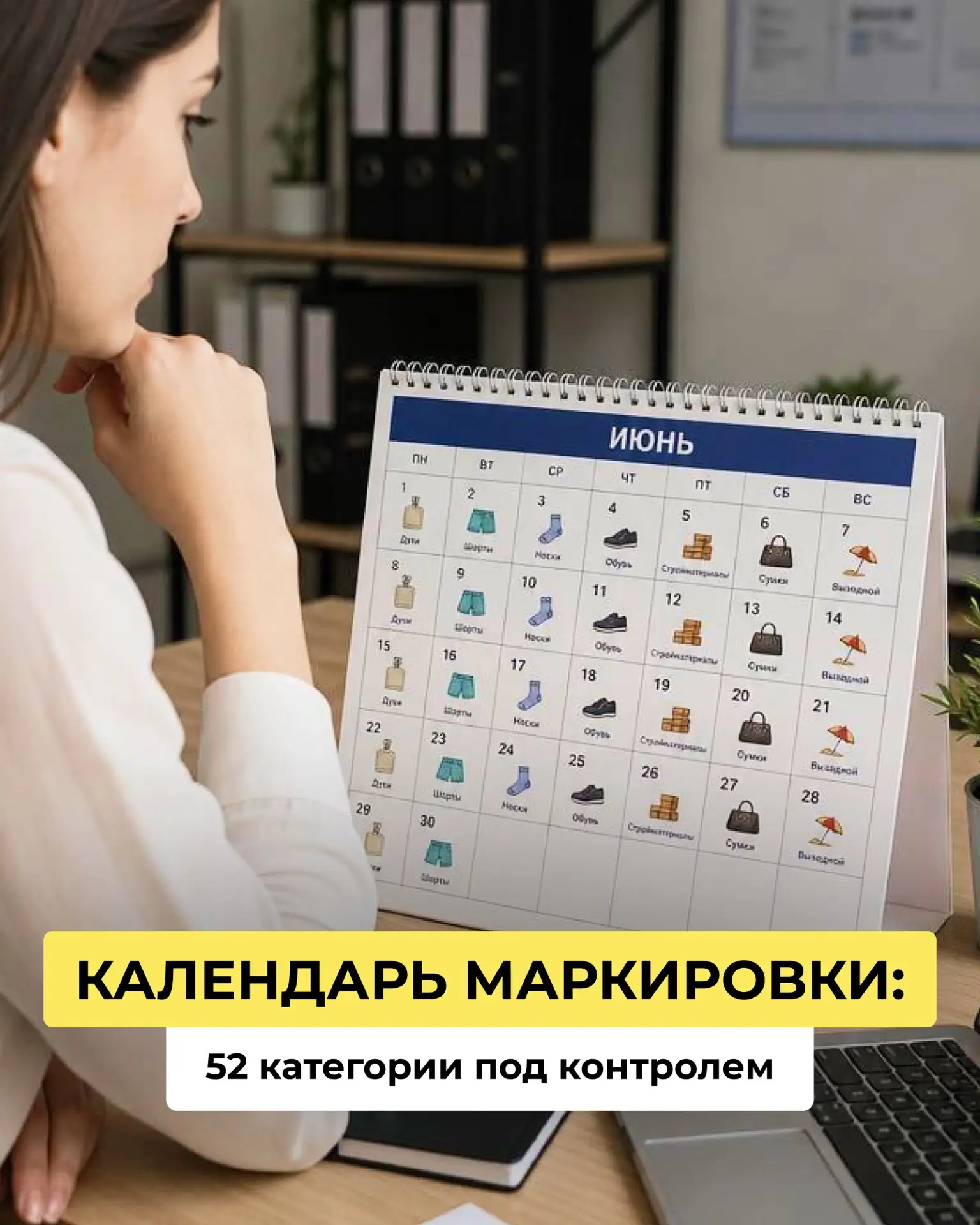 Теперь следить за сроками маркировки стало удобнее🗓

На сайте государственной системы маркировки «Ч
