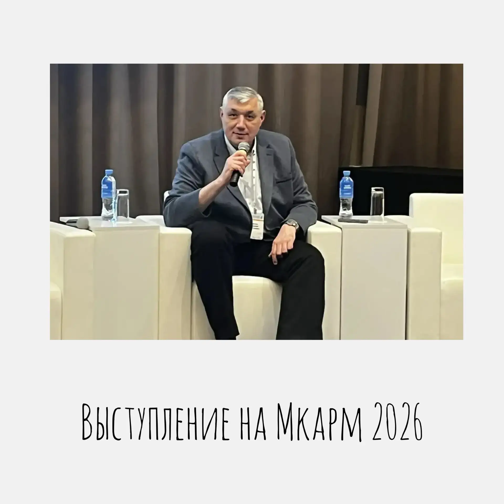 Гордимся, что эксперты Клиники МАМА не только ежедневно помогают пациентам, но и делятс...
