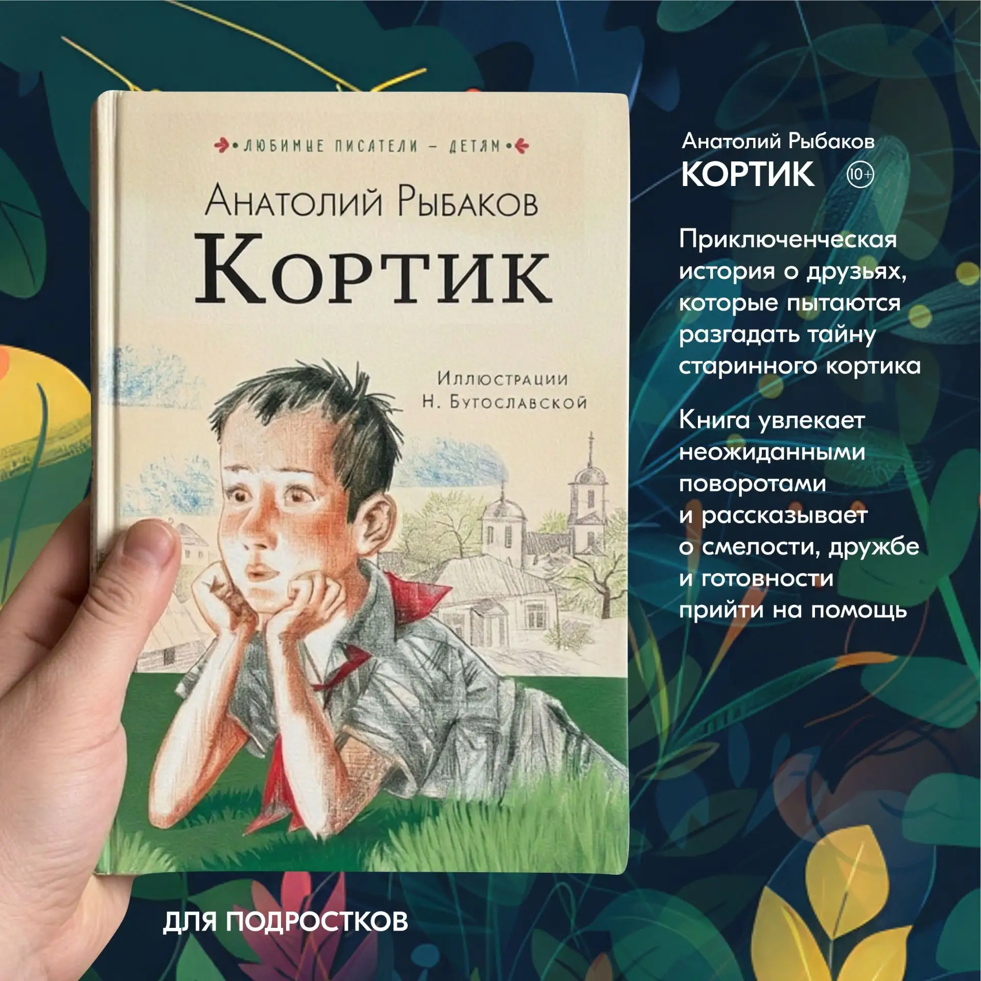 Лето — это маленькая жизнь, и у каждого она своя: у кого-то полна приключений, у кого-т...