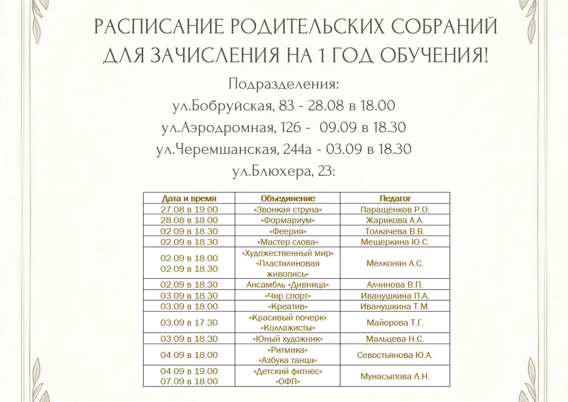 #МБУДОЦДТВосходгоСамара