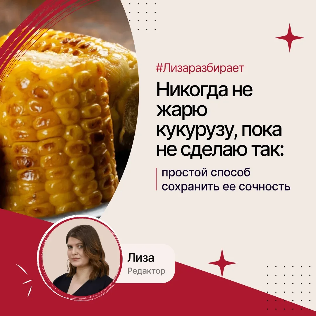 #ЛизаРазбирает

Лиза Кутафина продолжает собирать простые кулинарные приемы, которые делают привычны