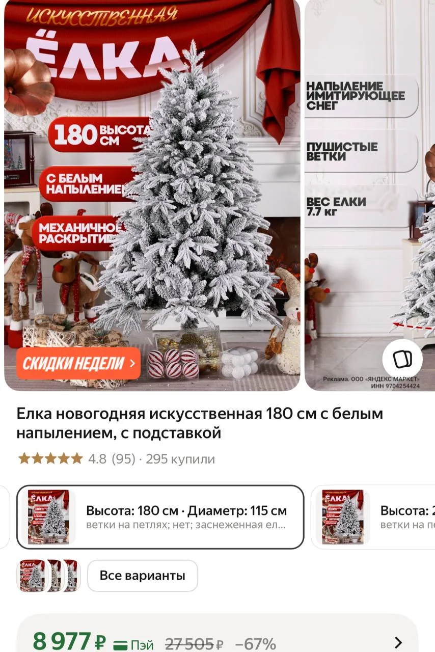 ❤️ЯНДЕКС МАРКЕТ