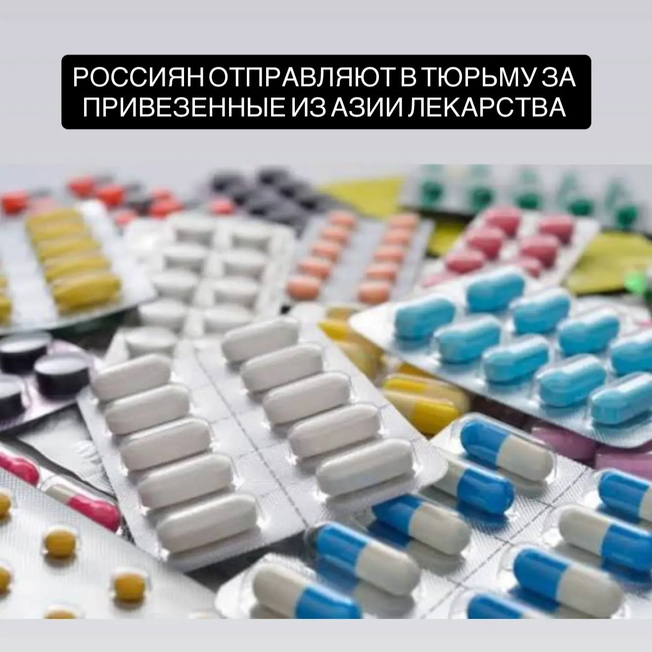Россиянка стала фигуранткой уголовного дела после попытки ввезти из Китая японский препарат Pabron G