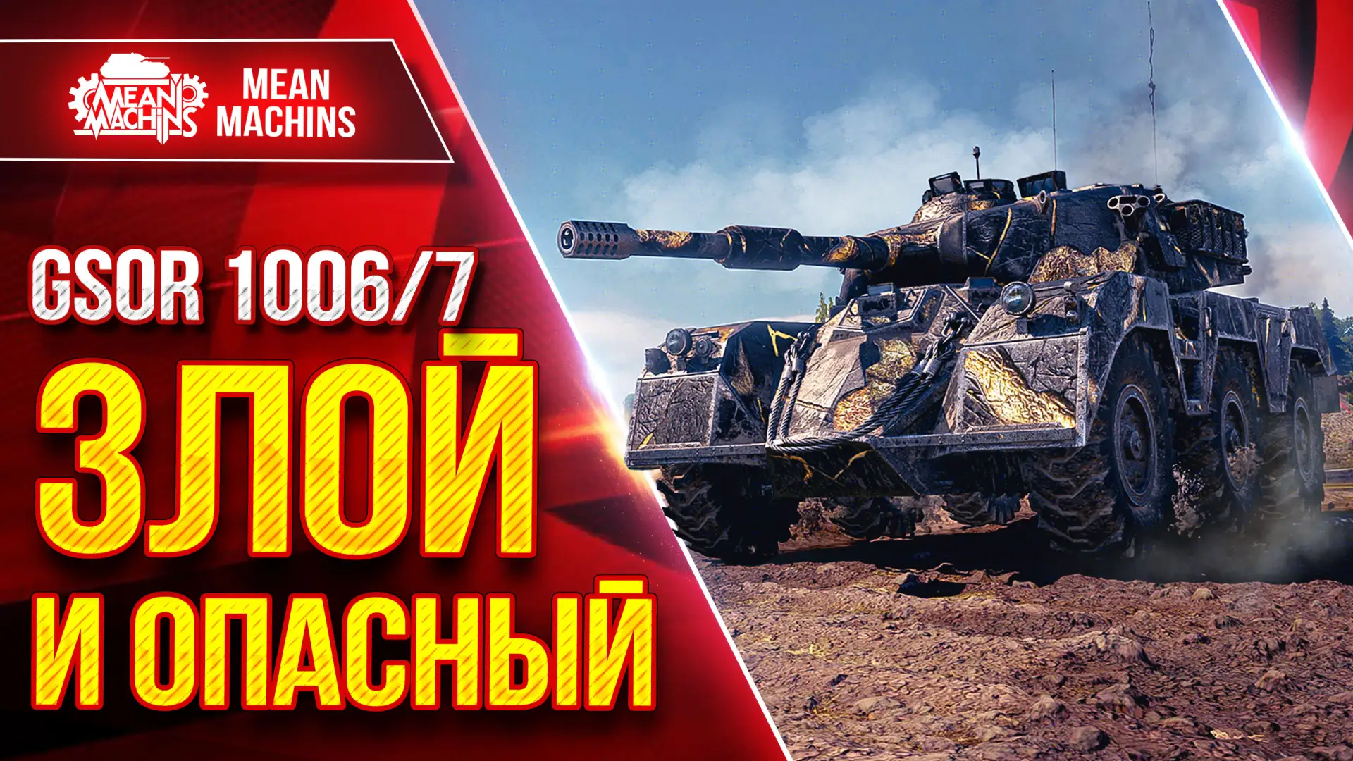 🔥Новый ролик уже на канале