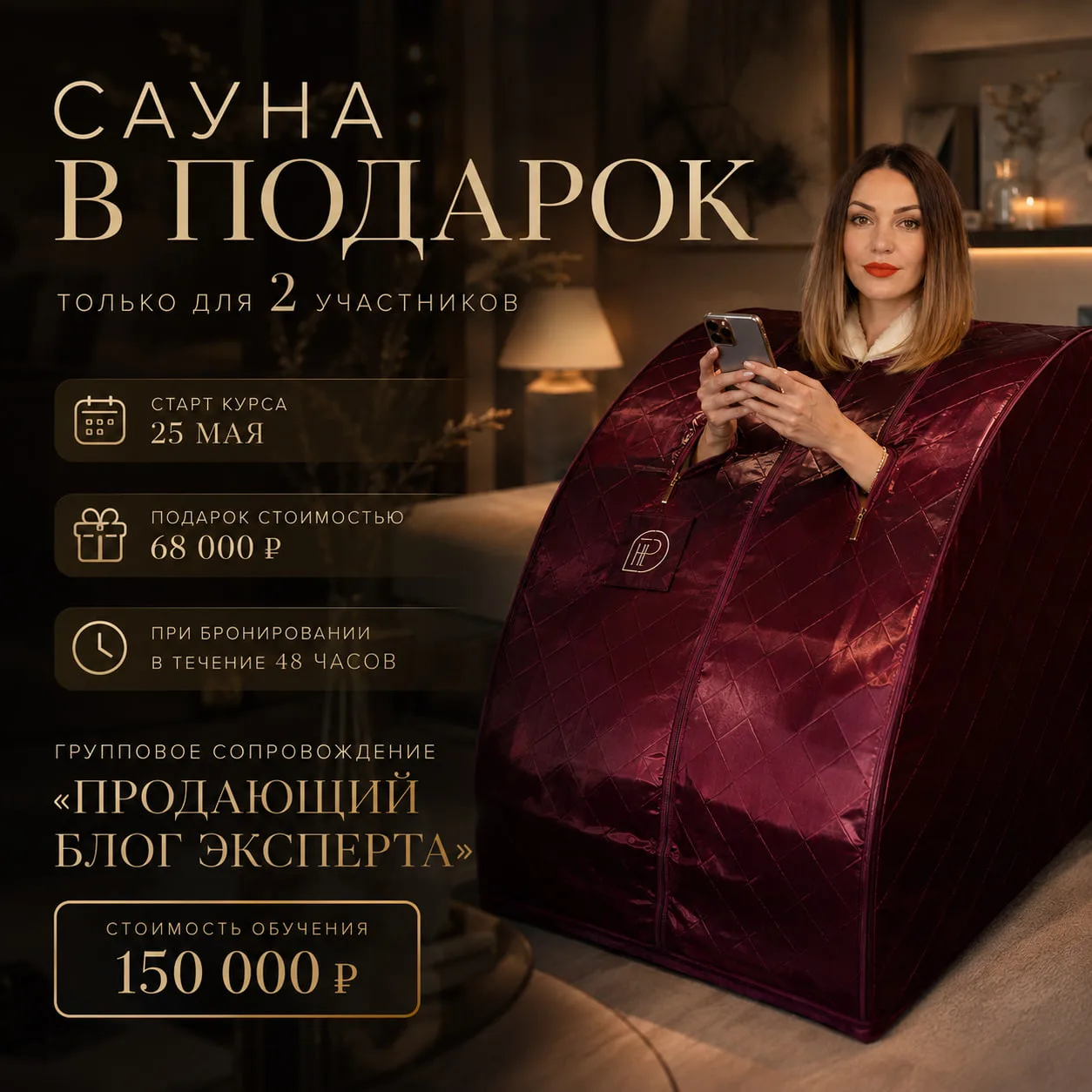 Вы смотрите на коллег с похожим опытом и не понимаете, почему они продают, а вы всё ещё...