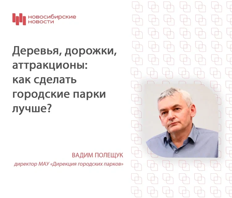 В Центральном парке установят колесо обозрения высотой с 16-этажный дом, а в Берёзовой роще запланир