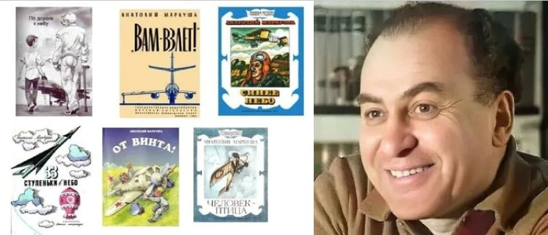 Викторина «Крылатые истории Анатолия Маркуши»

20 июня исполнится 105 лет со дня рождения писателя А