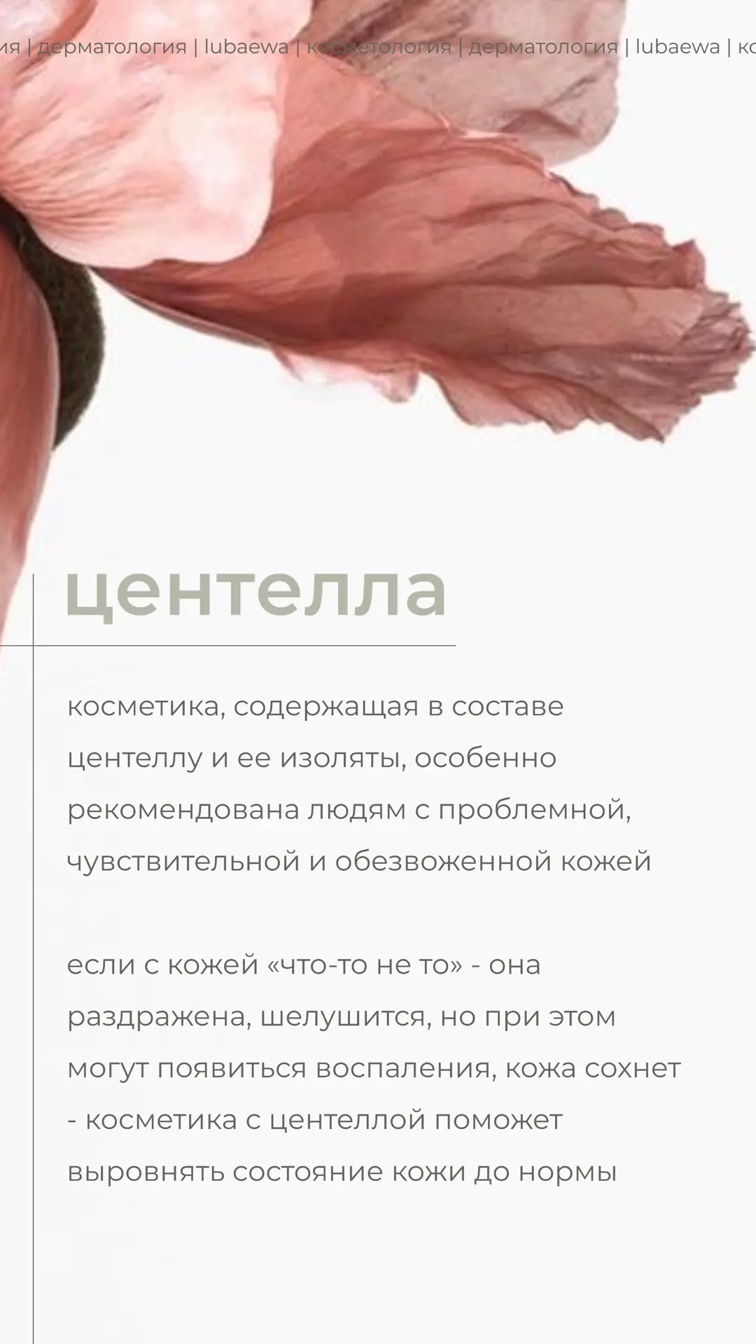#уход
