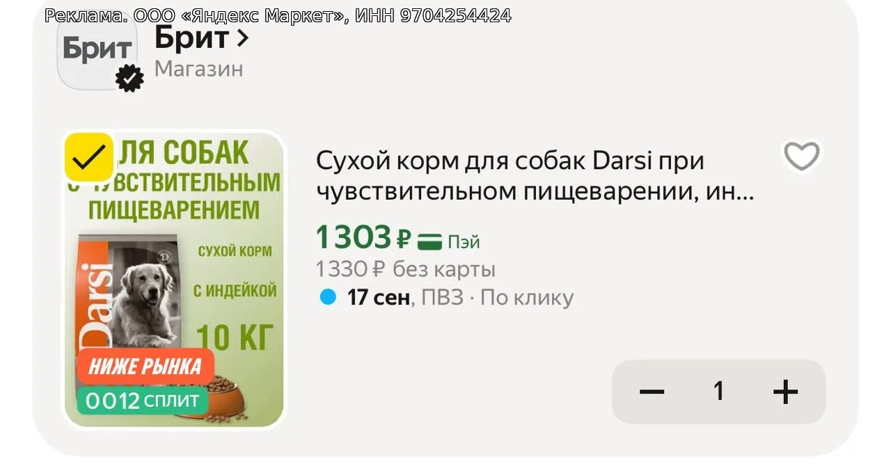 Сухой корм для собак Darsi при чувствительном пищеварении, индейка 1 уп. х 1 шт. х 10 кг