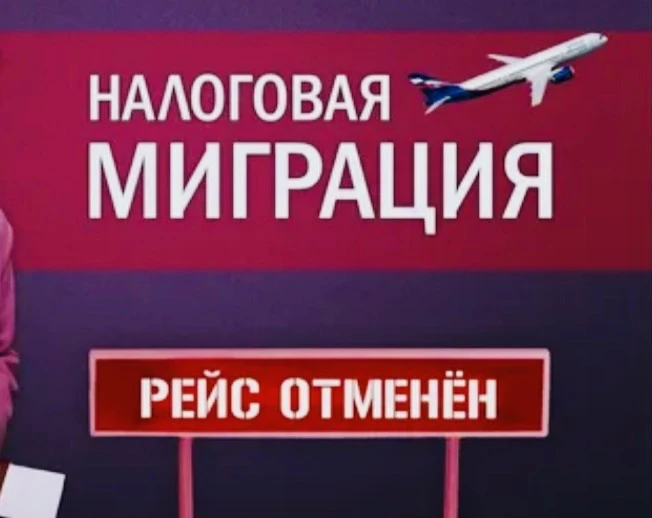 ФНС усилила контроль за налоговой  миграцией. 
Много раз лично видела в соцсетях посты бухгалтеров и