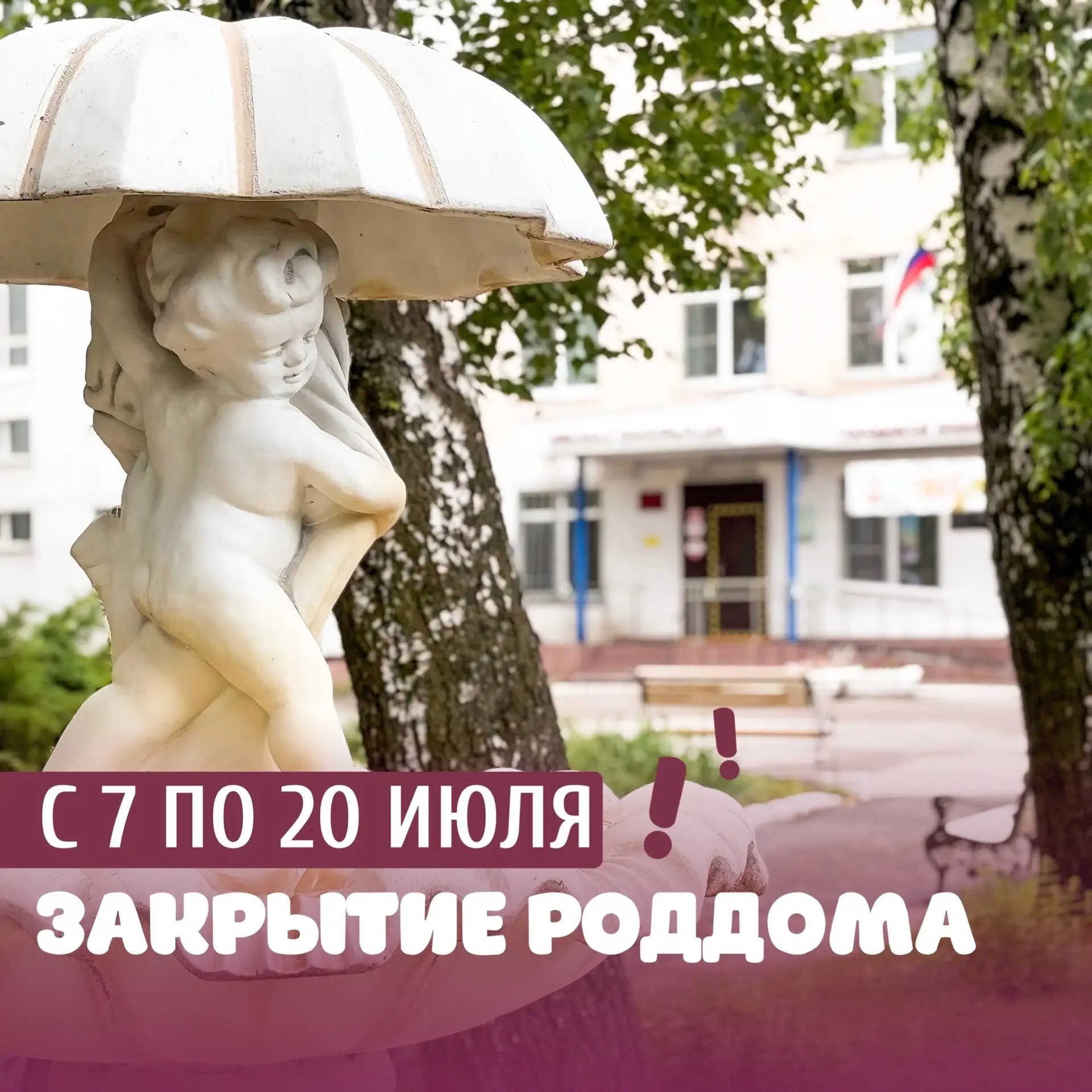 #важная_информация_рд2