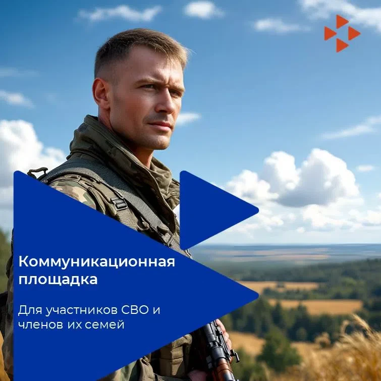 🤝 Важная встреча для тех, кто защищает и поддерживает Родину 🤝