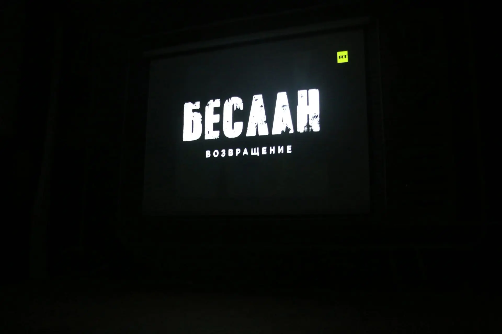 🕯 Сегодня, 3 сентября 2026 года, в рамках Дня солидарности в борьбе с терроризмом студ...
