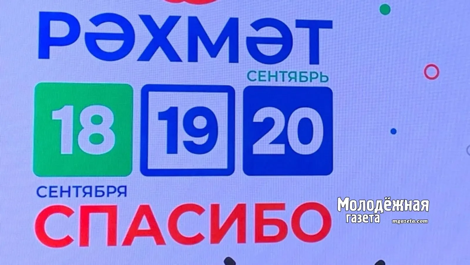 В Башкирии пройдет традиционная акция «Рахмат»: будет много скидок