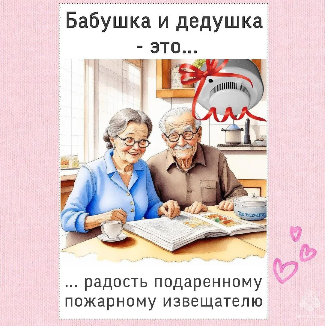 Говорят, что никто не может сделать для маленьких детей то, что делают бабушки и дедушк...