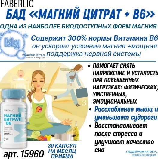 💊 БАД«МАГНИЙ ЦИТРАТ➕В6