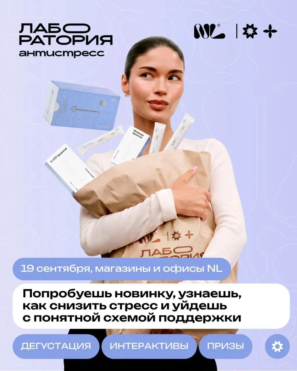 Друзья и ещё хочу напомнить что уже завтра «Лаборатория антистресс»